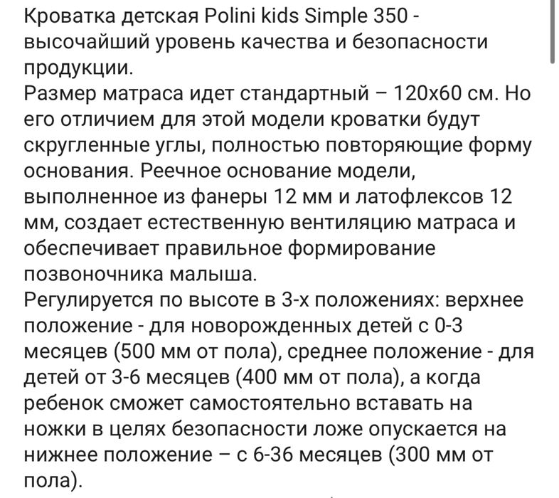 Манеж детский продам  срочно