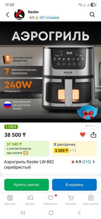 Аэрогриль Kesler