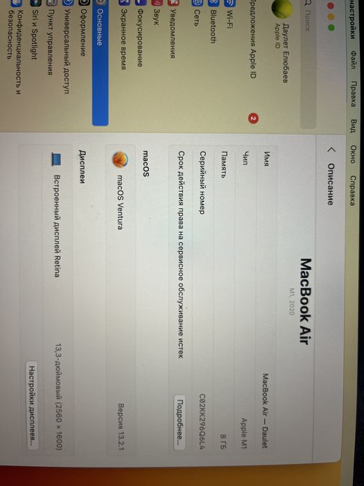 13-inch MacBook Air M1 256gb