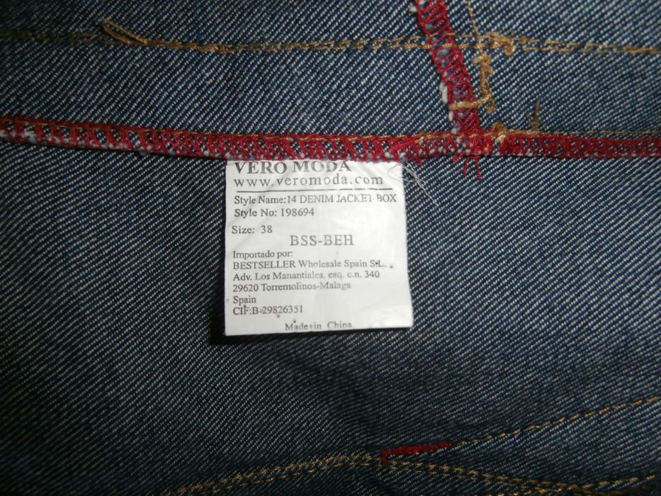 Дамско дънково яке