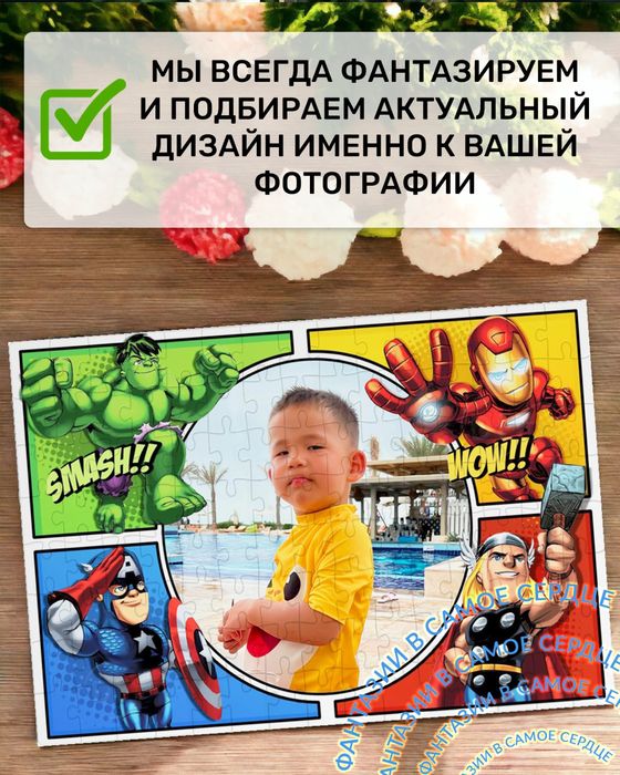 Фотопазлы, пазлы с вашей фотографией