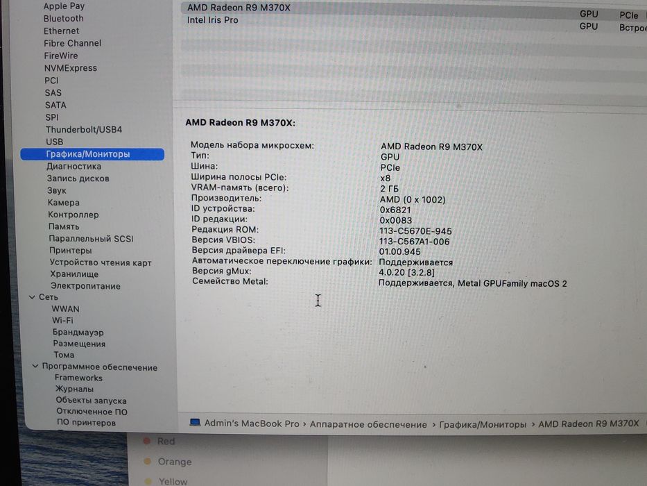 MacBook Pro (Retina, 15-in., Mid2015) 16/512Gb