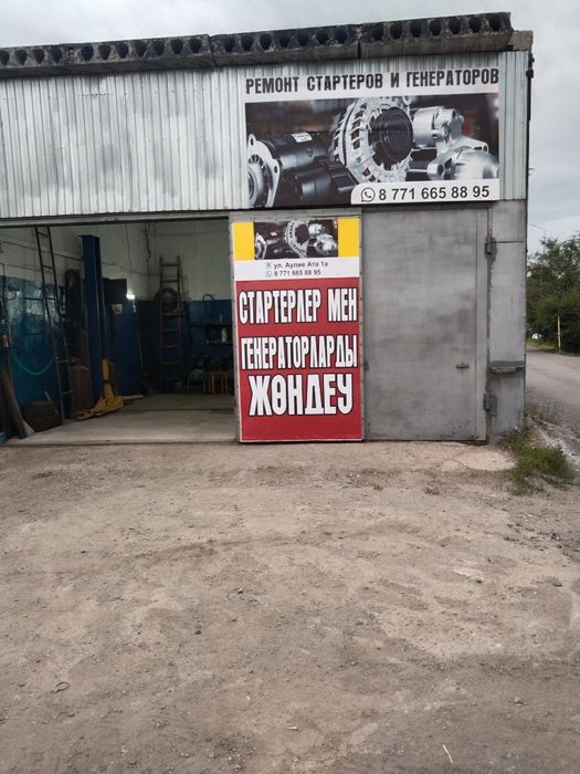 Ремонт стартеров и генераторов