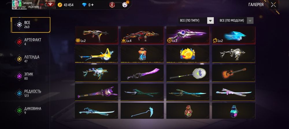 Фри фаер аккаунт