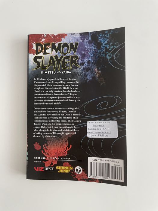 Demon Slayer: Kimetsu no Yaiba Vol. 11