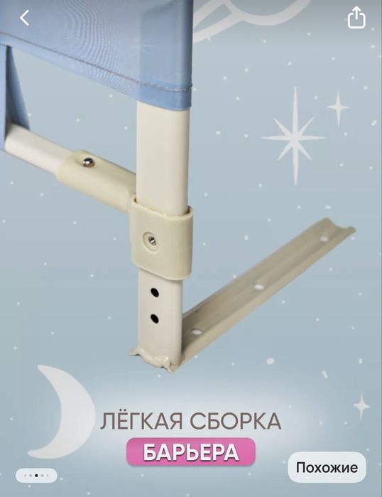 Защитный бортик от падения