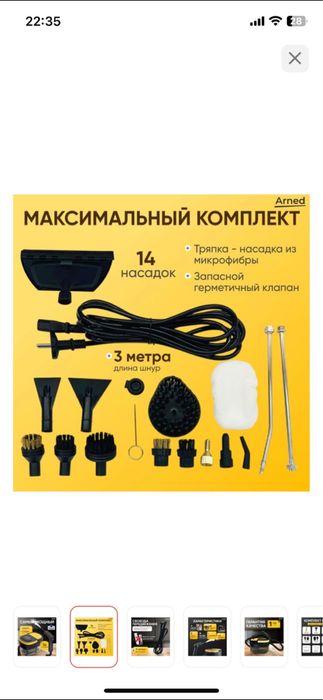 Пароочиститель новый