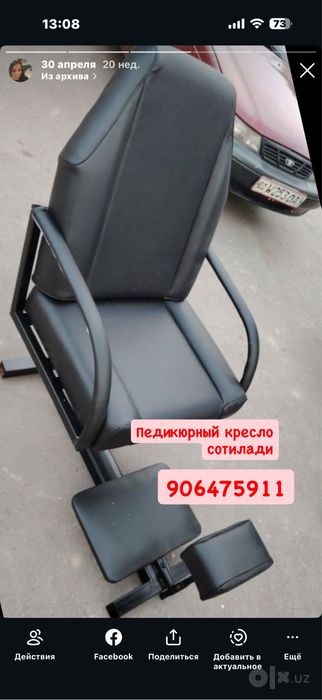 Продажа кресло для педикюра новый 200$