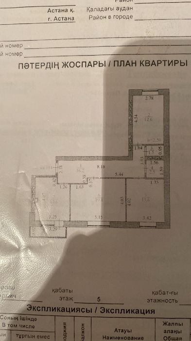 Продаётся 3 комнатная квартира