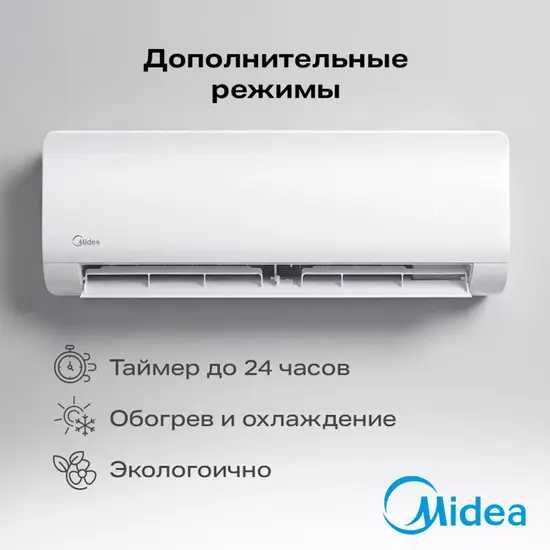 Кондиционер MIDEA MSAG-07HRN8
