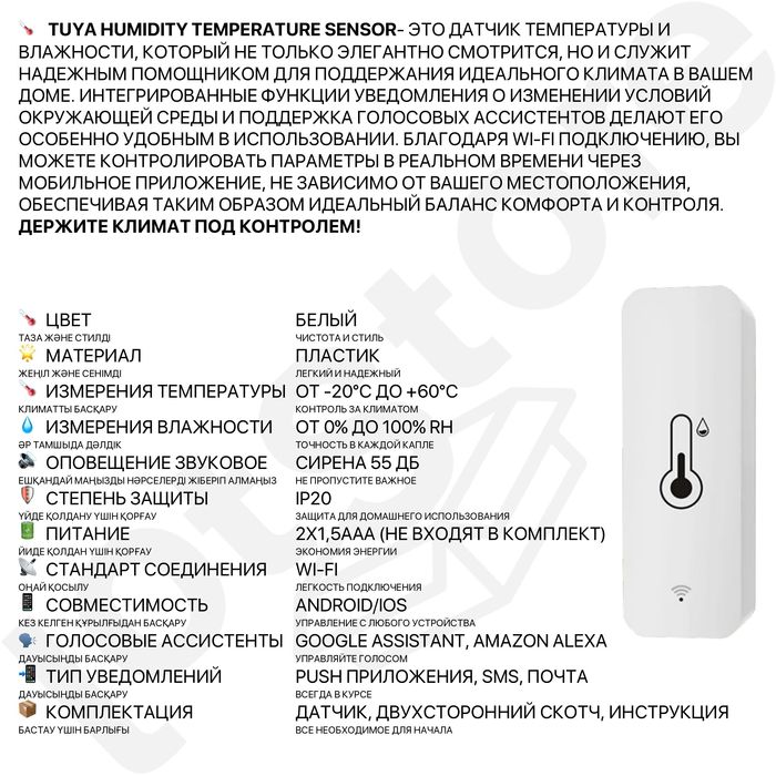 Пожарный датчик с вайфай. Датчик дыма и угар газа. Датчик температуры