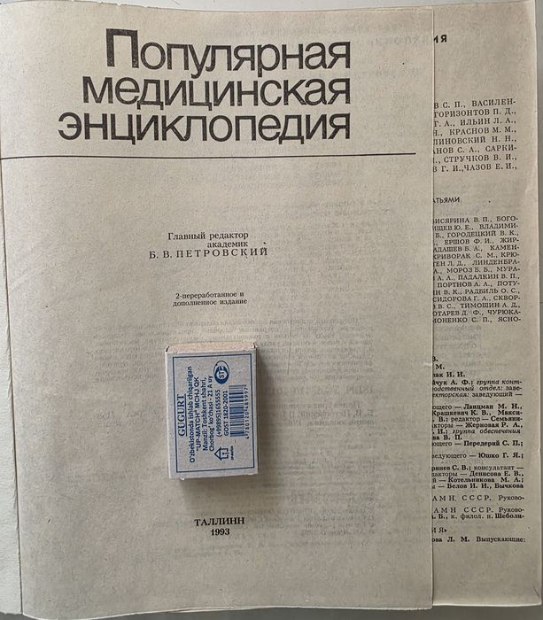 Энциклопедии, словари, руководства