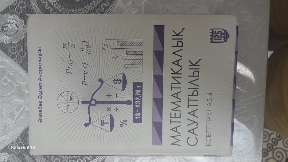 Книги для подготовки ЕНТ