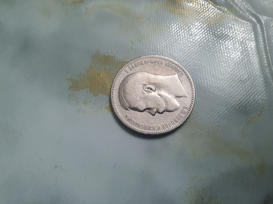 Царский серебрянный рубль оригинал