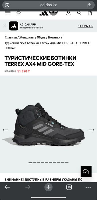 Продам обувь Adidas terrex ax4 mid gtx
