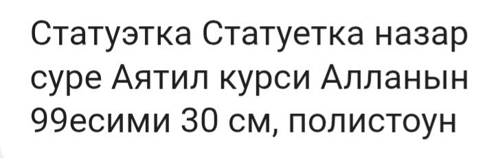 Сувенир для дома