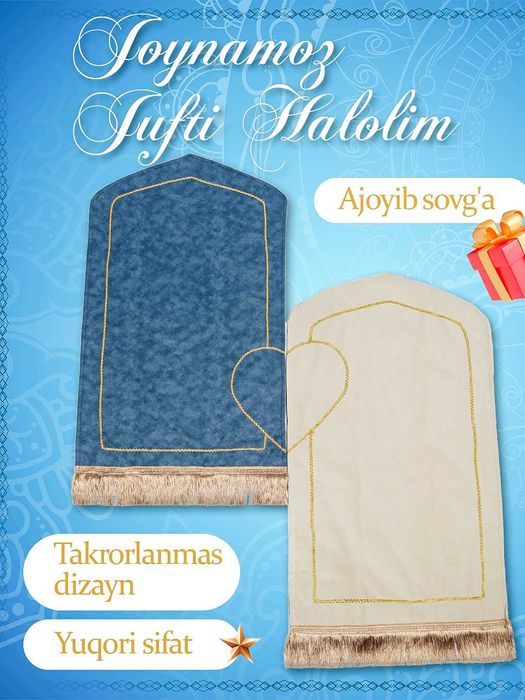 Joynamoz "Jufti halolim" - жойнамоз, sovg'a va sepga ajoyib tanlov