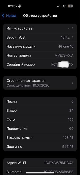 iPhone 16 128GB Батарея 93%