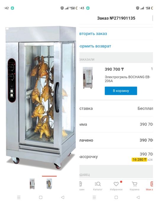 Продам электро гриль