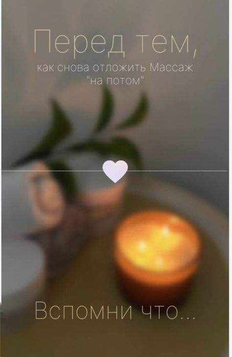 Массаж на выезд!