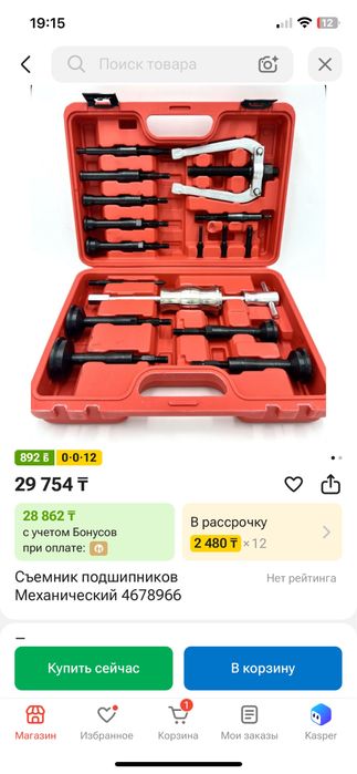 Съемник подшипников