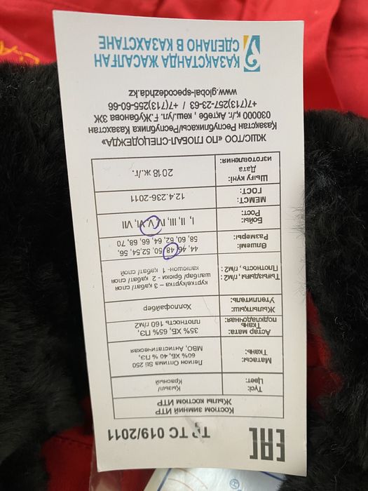 Продам зимнюю спецодежду размер 48 рост 5