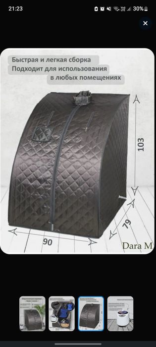 Паровая сауна с Озона