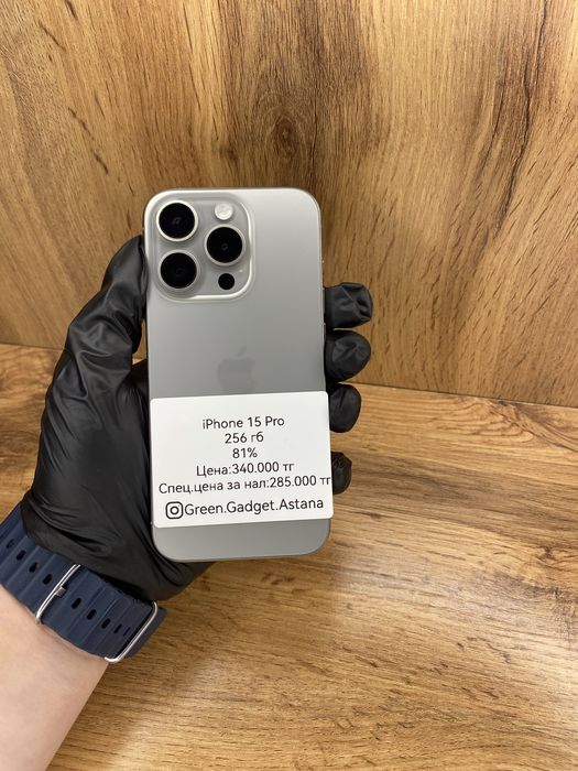 Iphone 15 Pro 256 gb 81%