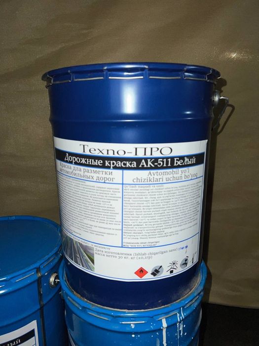 Дорожные краски и краски для бассейна