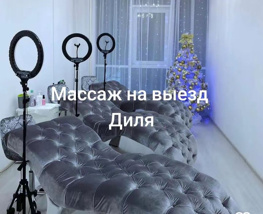 Массаж на выезд 24/7