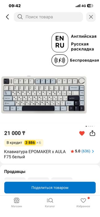 Продам клавиатуру aula f75