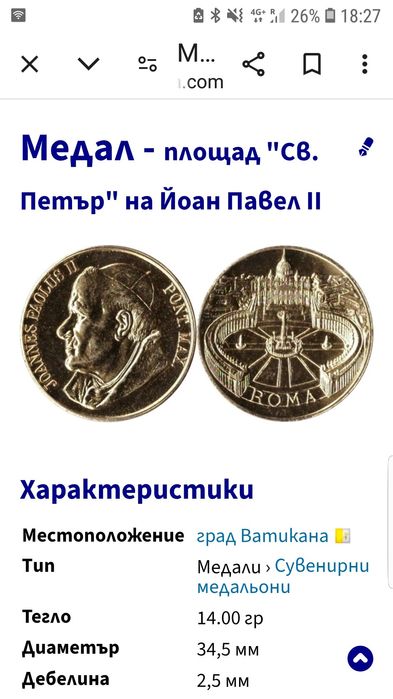 Колекционерски Монети