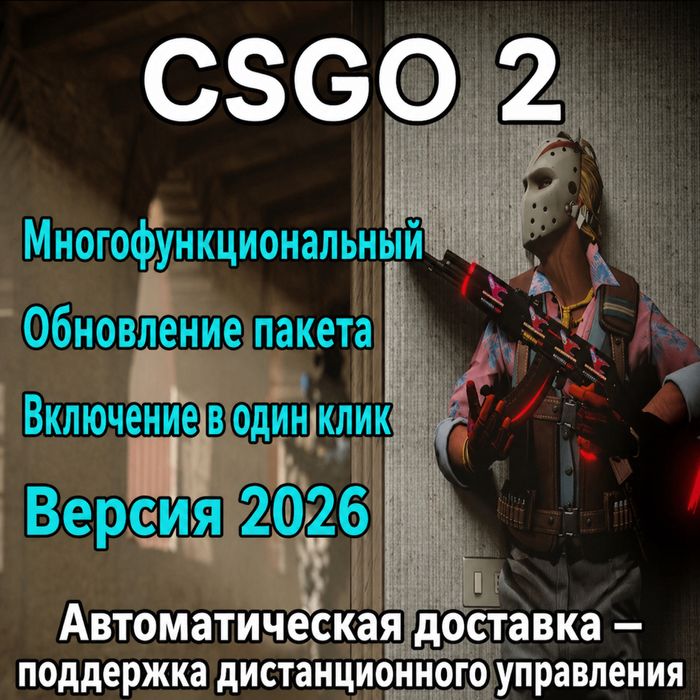 CSGO2 читтыр.бх чит