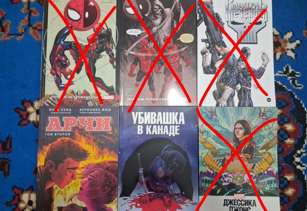 Продам комиксы Marvel , DC и другое