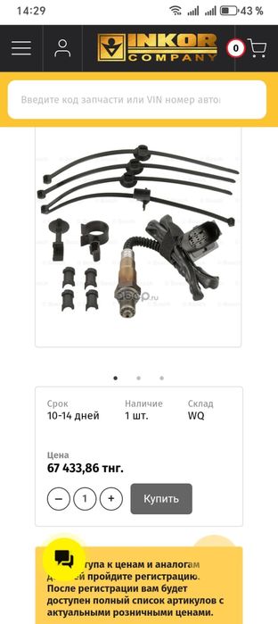 Лямбда-зонда для  Audi A6