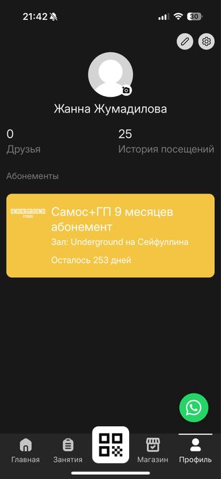 Абонемент в зал Underground 8 месяцев