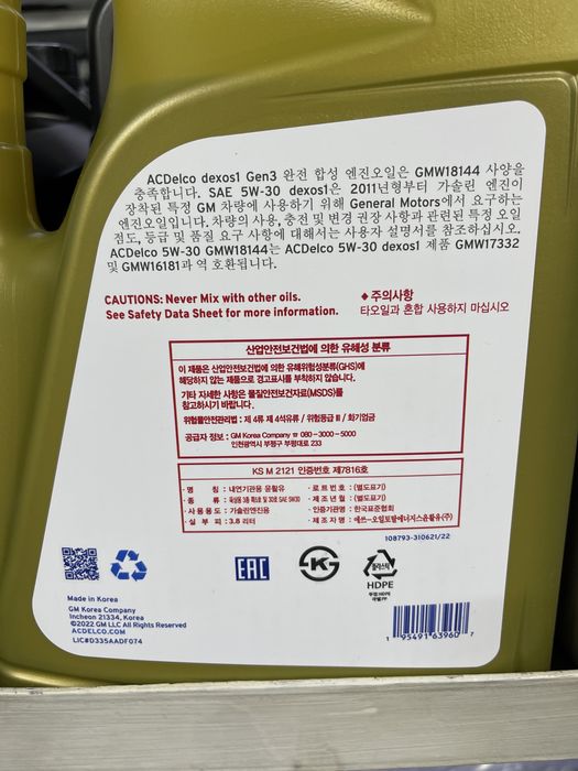 Масло GM. Ravon, Chevrolet