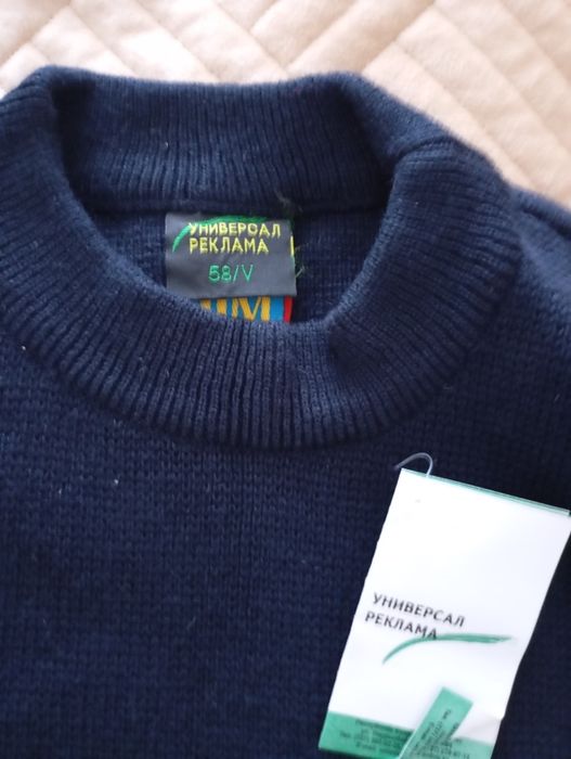 Свитер форменный