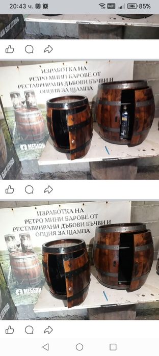 Мини барове от реставрирани Дъбови  Бъчви  с акцент   стил за ценители