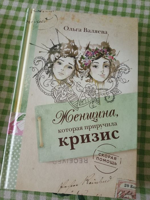 Книги Ольги Валяевой