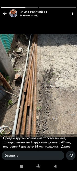 Продам трубы без шовные