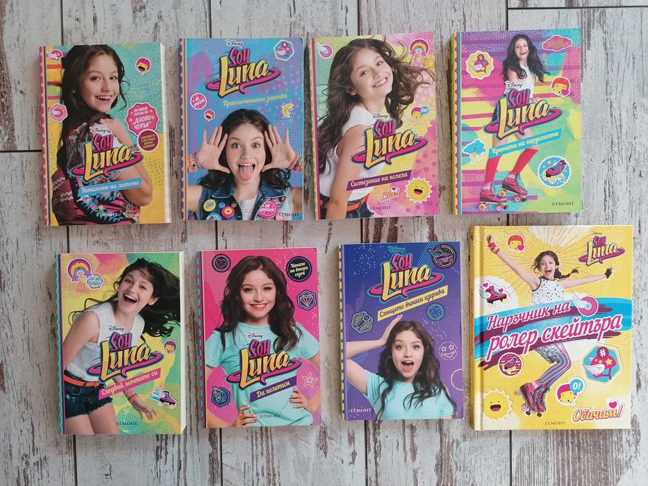 КОМПЛЕКТ Аз съм Луна (Soy Luna) – книги 0-6 + Дневник