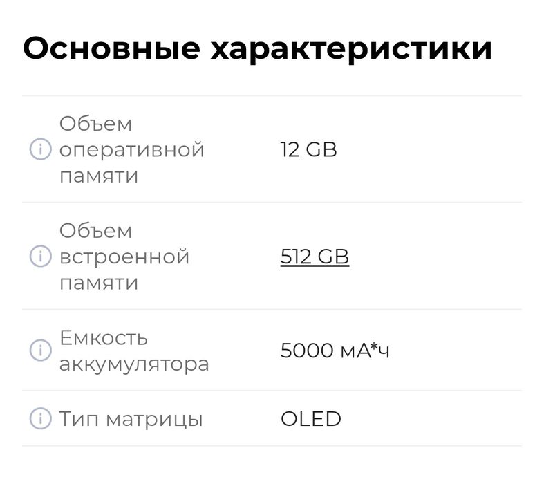 Смартфон Huawei Nova 13 Pro 12/512GB White