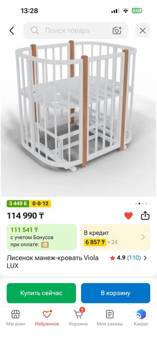 Детская кровать трансформер 120*60
