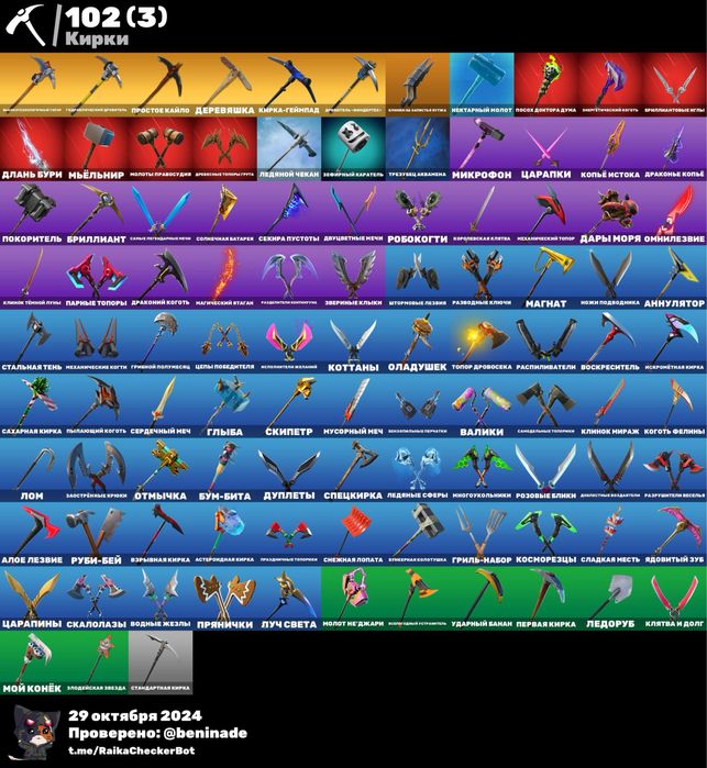 Аккаунт фортнайт