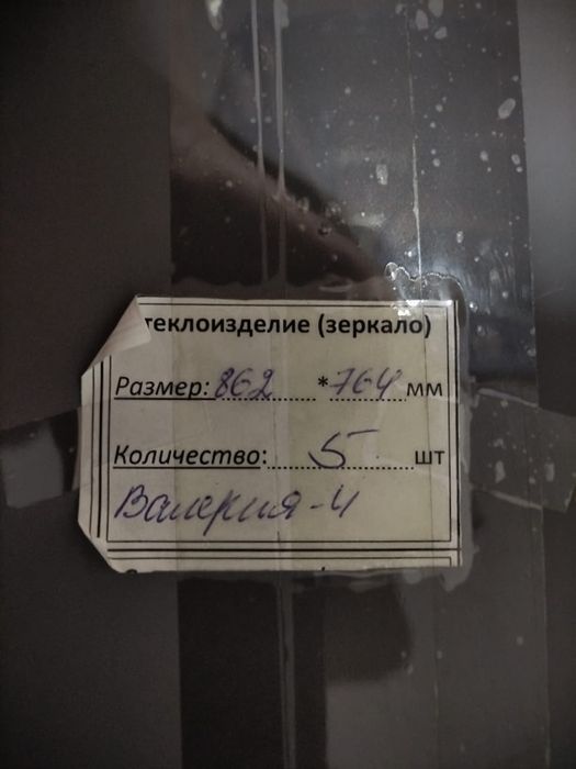 Продам зеркало б/у