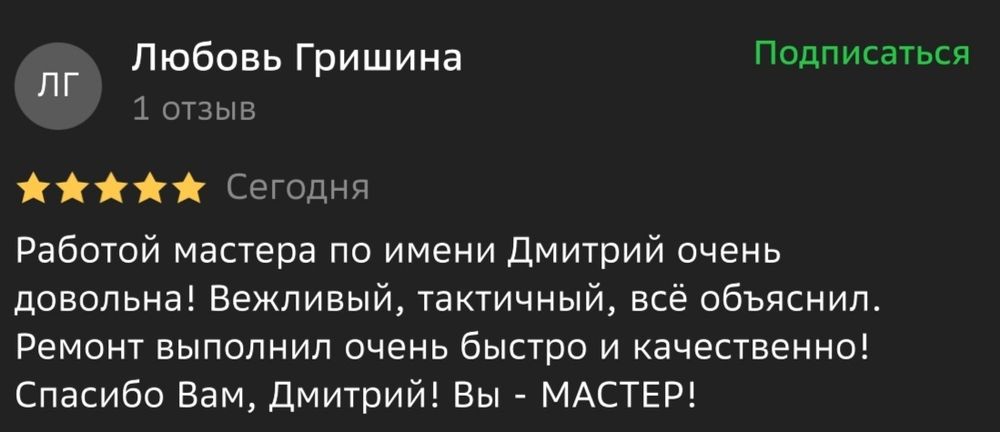 Ремонт Стиральных машин.