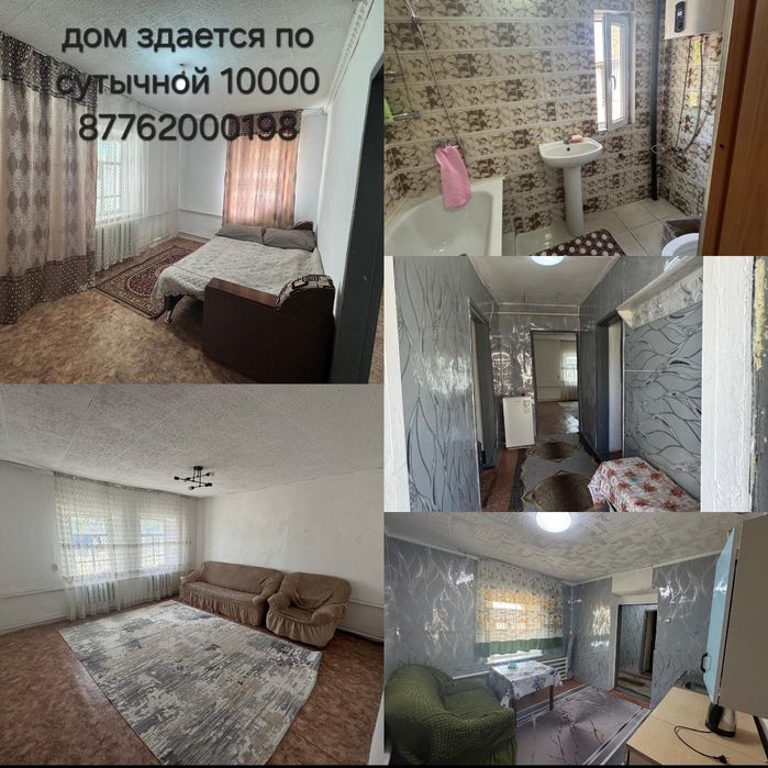 Дом сдается по суточной 8к