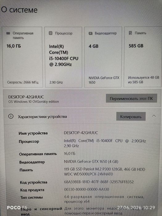 Отличный игровой компьютер (кейс) на DDR4