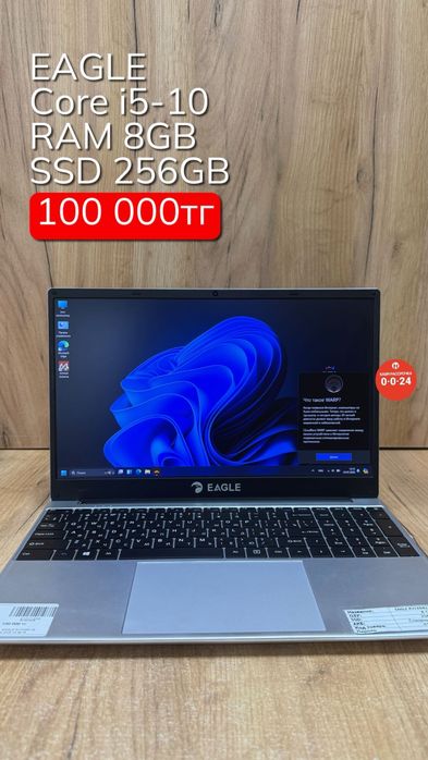 EAGLE | Core i5-10 | SSD 256GB | Рассрочка без % | BaiTime